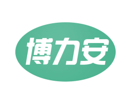 博力安 第09类科学仪器商标转让 注册号72501579