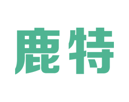 鹿特