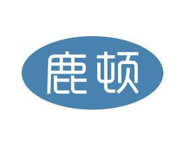 鹿顿