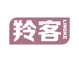 羚客