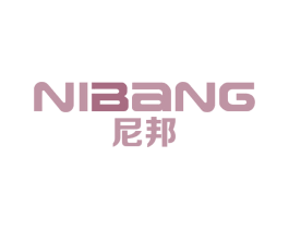 尼邦