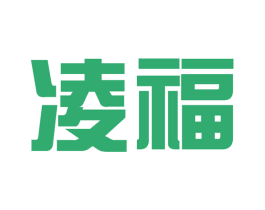 凌福