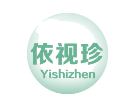依视珍