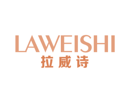 拉威诗