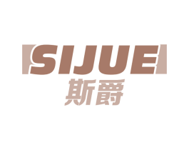 斯爵 第09类科学仪器商标转让 注册号73573413