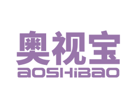 奥视宝