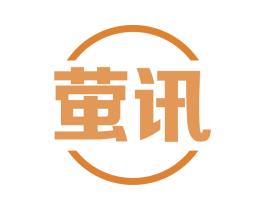 萤讯