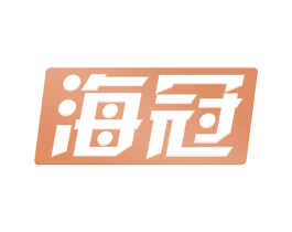 海冠 第09类科学仪器商标转让 注册号74472716