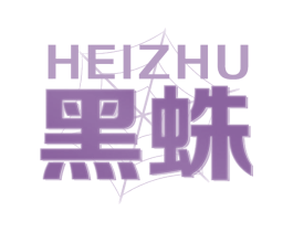 黑蛛 第09类科学仪器商标转让 注册号73573407