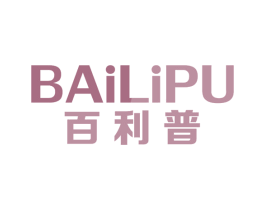 百利普