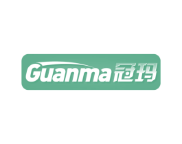 冠玛