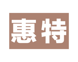 惠特