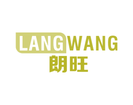 朗旺 第09类科学仪器商标转让 注册号73562784