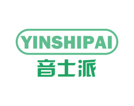 音士派