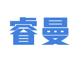 睿曼