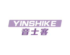 音士客 第09类科学仪器商标转让 注册号74446974
