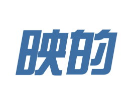 映的