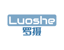 罗摄