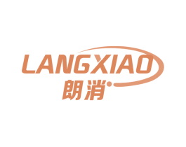 朗消 第09类科学仪器商标转让 注册号70479589