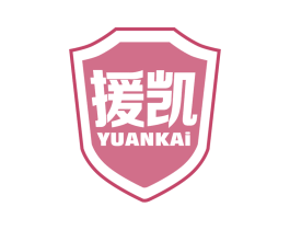 援凯 第09类科学仪器商标转让 注册号70492955