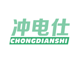 冲电仕 第09类科学仪器商标转让 注册号71116194