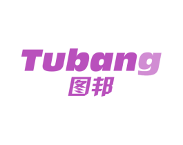 图邦