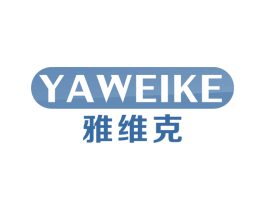 雅维克 第07类机械设备商标转让 注册号66886686