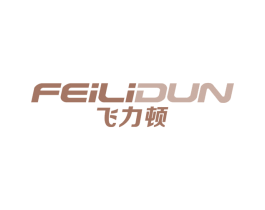 飞力顿 第07类机械设备商标转让 注册号62407705