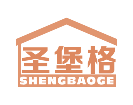 圣堡格