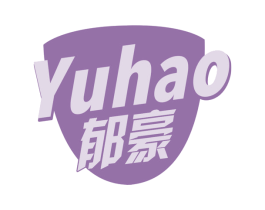 郁豪