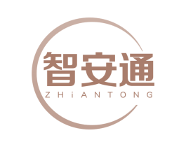 智安通