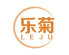 乐菊