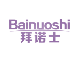 拜诺士