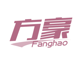 方豪 第05类医药商标转让 注册号73008323