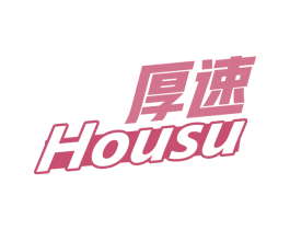 厚速
