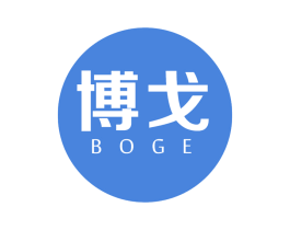 博戈