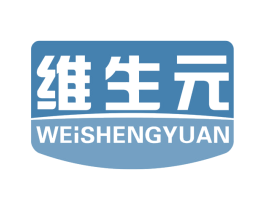 维生元