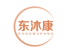 东沐康