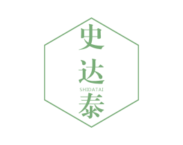 史达泰