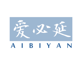 爱必延 第05类医药商标转让 注册号75252117
