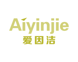 爱因洁 第05类医药商标转让 注册号75257852