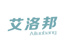 艾洛邦