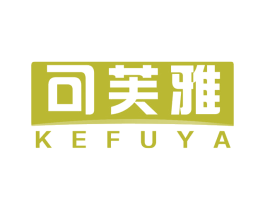 可芙雅