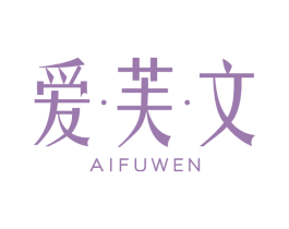 爱·芙·文