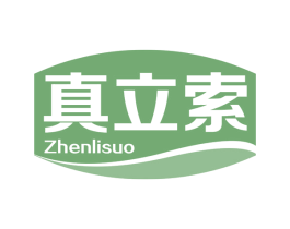真立索 第05类医药商标转让 注册号75404990