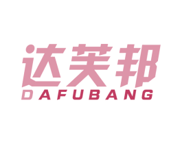 达芙邦 第05类医药商标转让 注册号75435046