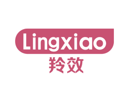羚效