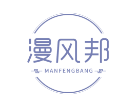 漫风邦 第05类医药商标转让 注册号75424257