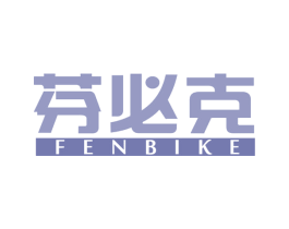 芬必克 第05类医药商标转让 注册号74887873