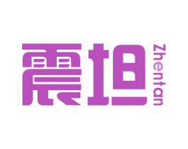 震坦 第05类医药商标转让 注册号75244411